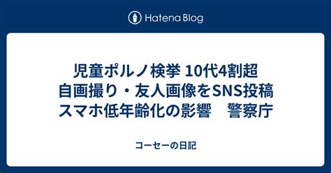 digi-tents webcam|【注意喚起】 警察が児童ポルノの検挙を集中的に .